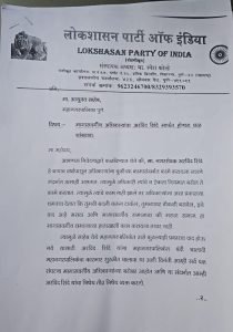 लोकशासन पार्टीचे महापालिका आयुक्तांना पत्र
